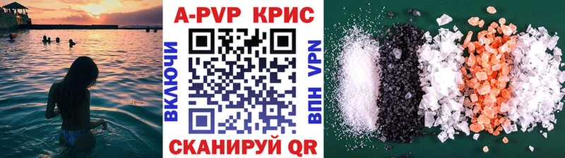 Альфа ПВП Чернушка