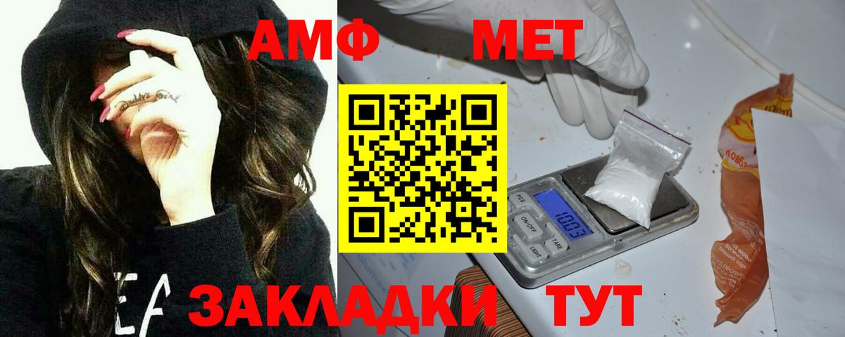 Amphetamine Premium  Вход с VPN  Amphetamine  Чернушка 