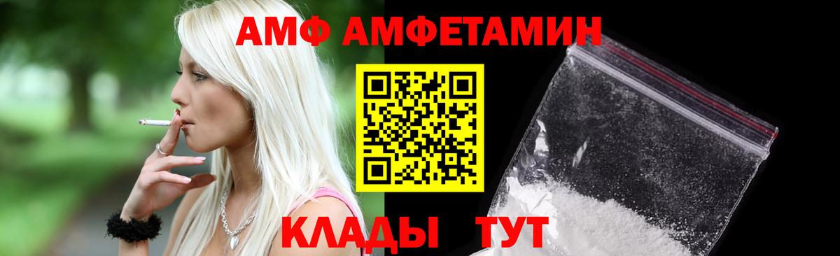 мега ССЫЛКА  Чернушка  АМФ 98%  Amphetamine 