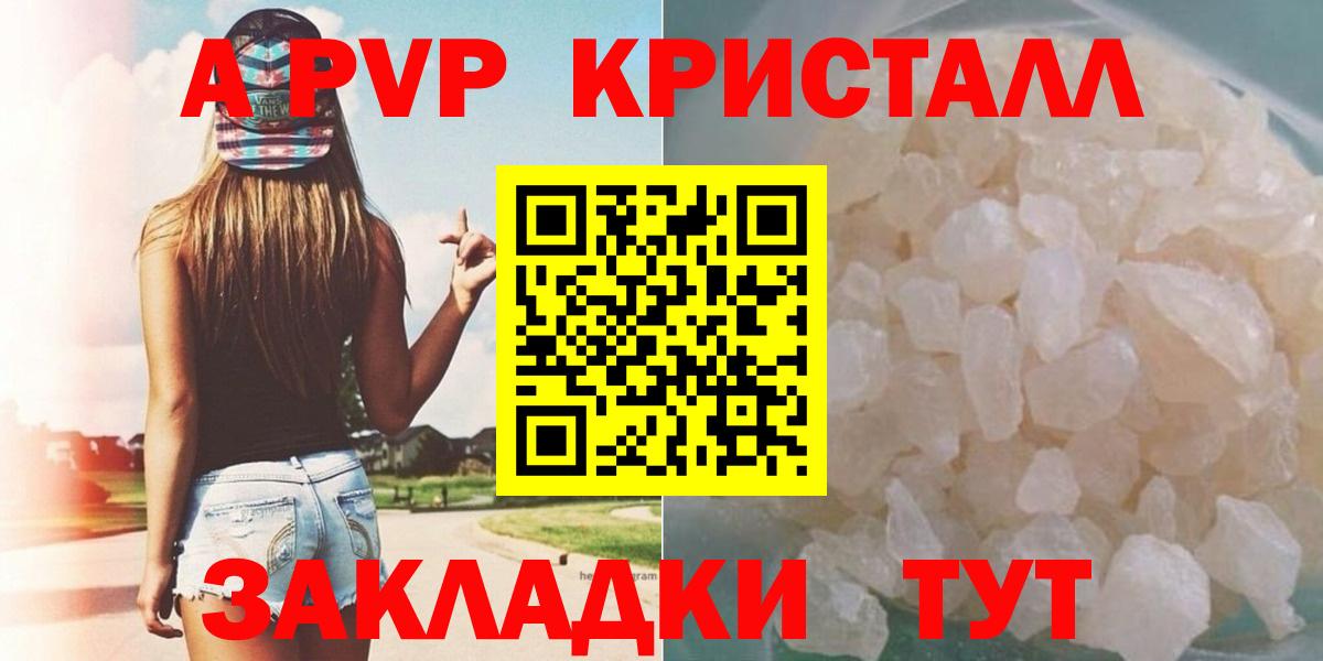 Alpha PVP мука Чернушка