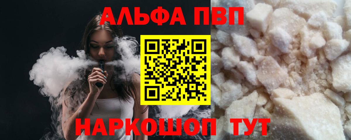 APVP Crystall  купить   Альфа ПВП СК КРИС  A PVP  Чернушка  Альфа ПВП кристаллы 