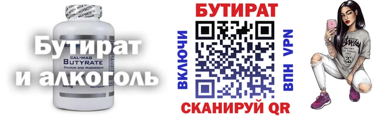 darknet формула  Чернушка  БУТИРАТ GHB 