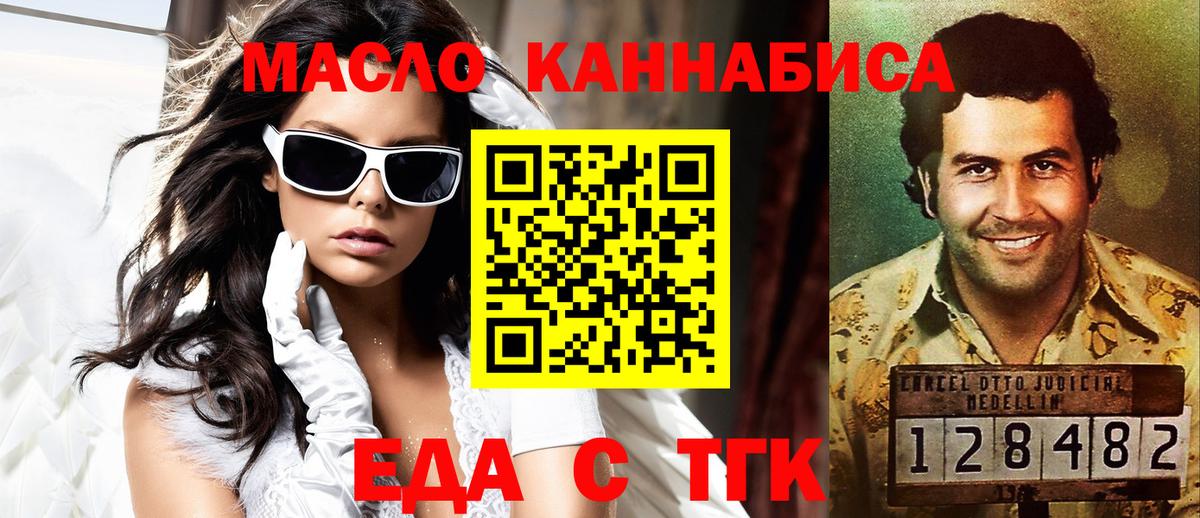 Печенье с ТГК марихуана  Вход с VPN  Чернушка 
