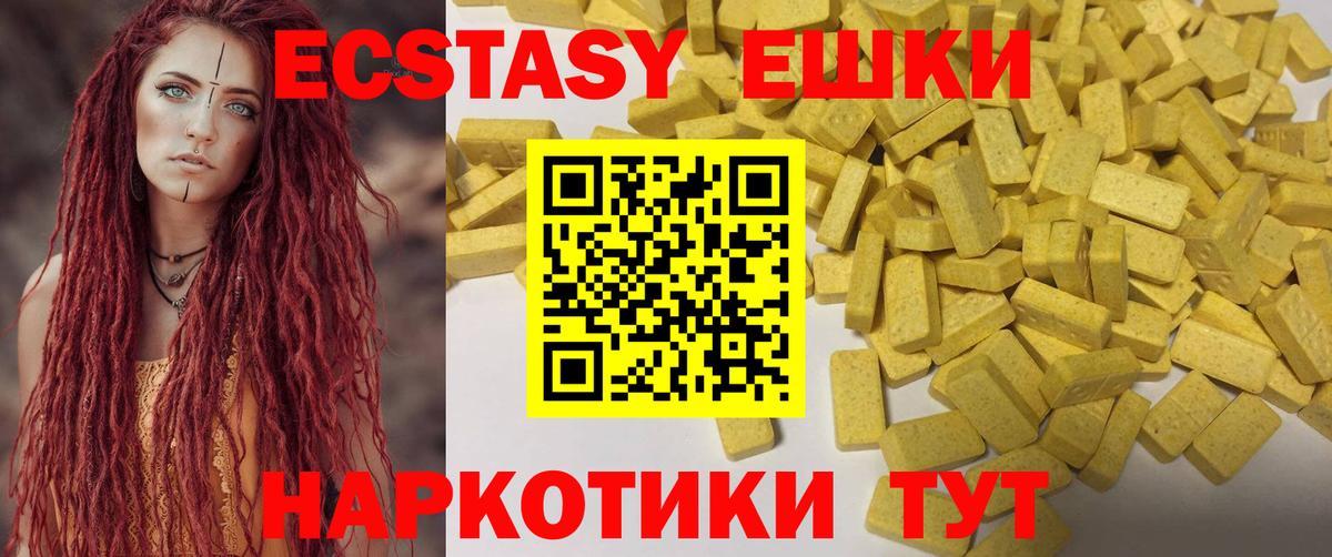 Экстази 280мг Чернушка