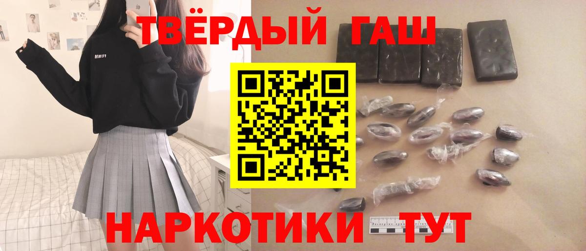 Гашиш гарик  наркошоп  Чернушка  Гашиш Cannabis  Гашиш 