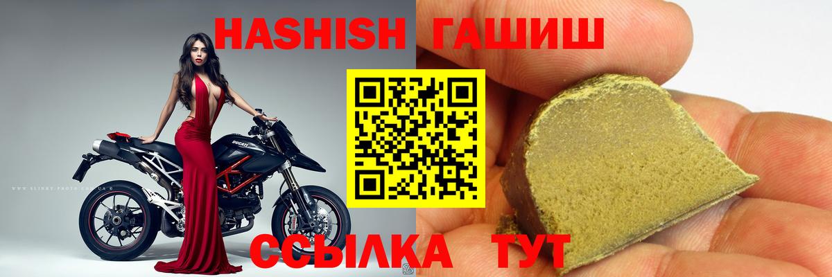 ГАШИШ гашик Чернушка
