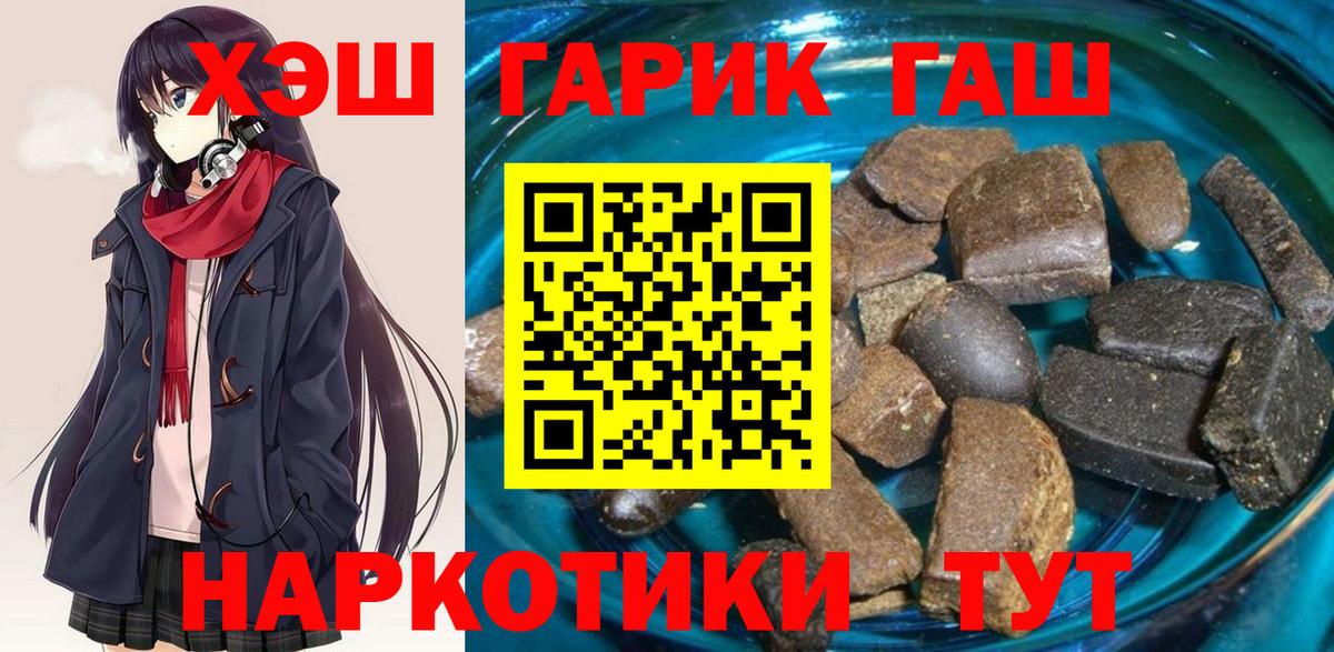 Гашиш Premium  ГАШ  Чернушка  ГАШИШ 40% ТГК  Вход с VPN 