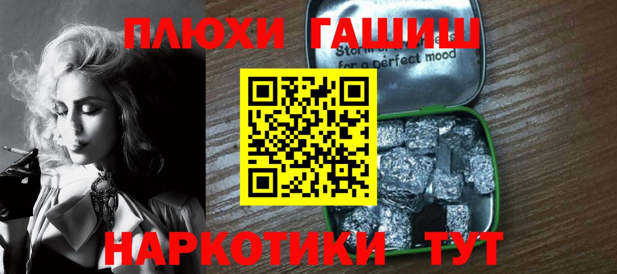 ГАШ хэш Чернушка