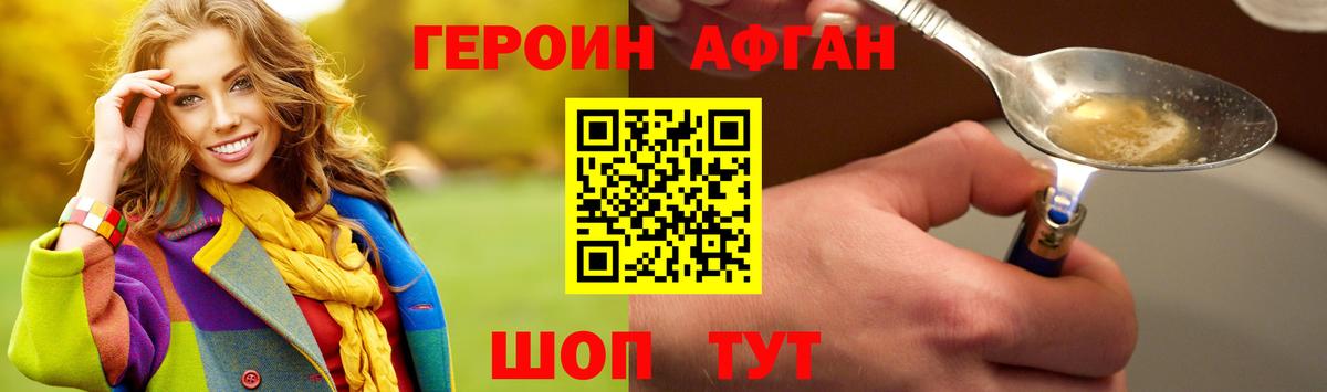 ГЕРОИН герыч  Героин  Чернушка 