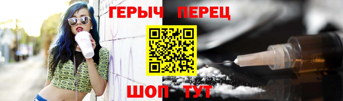 ГЕРОИН VHQ Чернушка