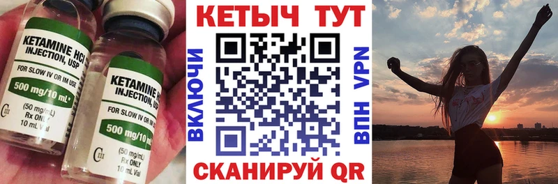 наркошоп  Чернушка  Кетамин VHQ 