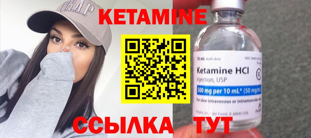 КЕТАМИН ketamine  КЕТАМИН VHQ  Вход с VPN  Чернушка 