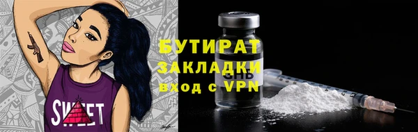 бутират Наволоки