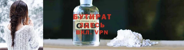 бутират Наволоки