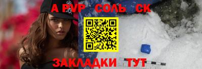 альфа пвп Ипатово
