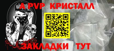 альфа пвп Ипатово