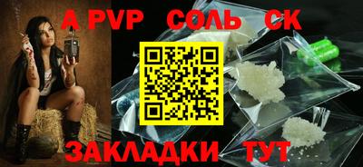 альфа пвп Ипатово