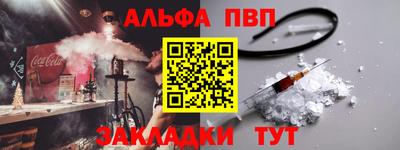 альфа пвп Ипатово