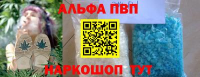 альфа пвп Ипатово