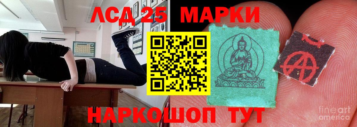 Лсд 25 экстази ecstasy  ЛСД экстази ecstasy  Вход с VPN  Лсд 25 экстази  Чернушка 