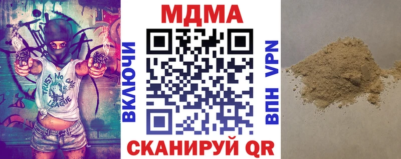 МДМА кристаллы  купить   Чернушка 