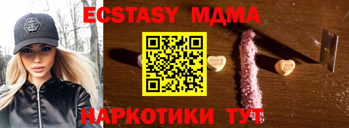 MDMA  Чернушка  MDMA Molly  MDMA кристаллы 