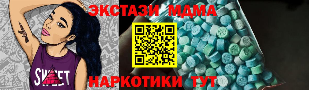 MDMA Molly  Вход с VPN  MDMA Molly  Чернушка 