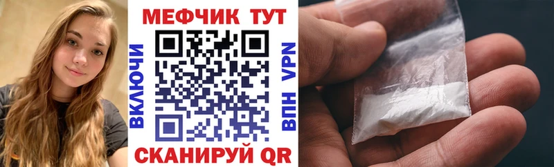 Мефедрон кристаллы  где можно купить   гидра tor  Чернушка 