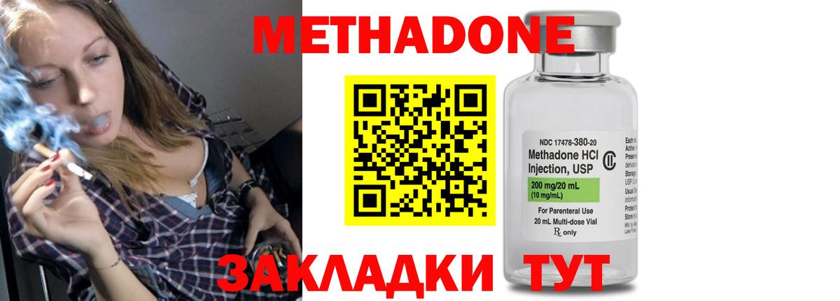 Метадон VHQ Чернушка