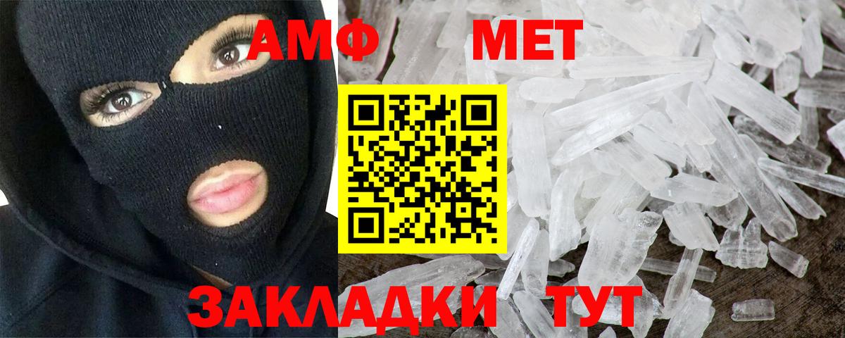 Метамфетамин мет  Вход с VPN  Чернушка  Метамфетамин мет 