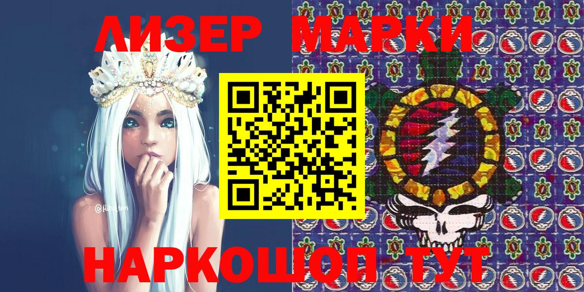 купить   Вход с VPN  Чернушка  Наркотические марки 1500мкг 