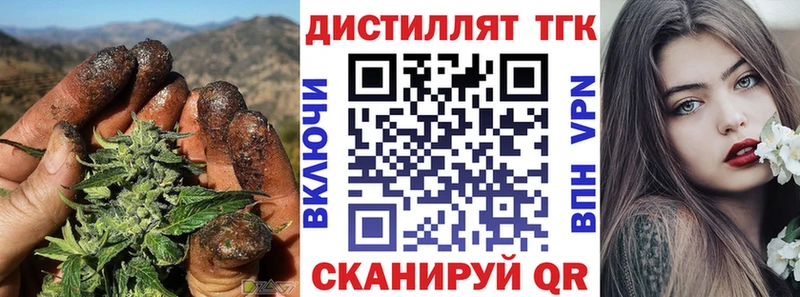 Дистиллят ТГК концентрат  Чернушка 