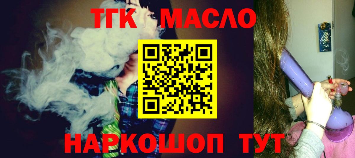 закладка  Вход с VPN  Чернушка  Дистиллят ТГК Wax 