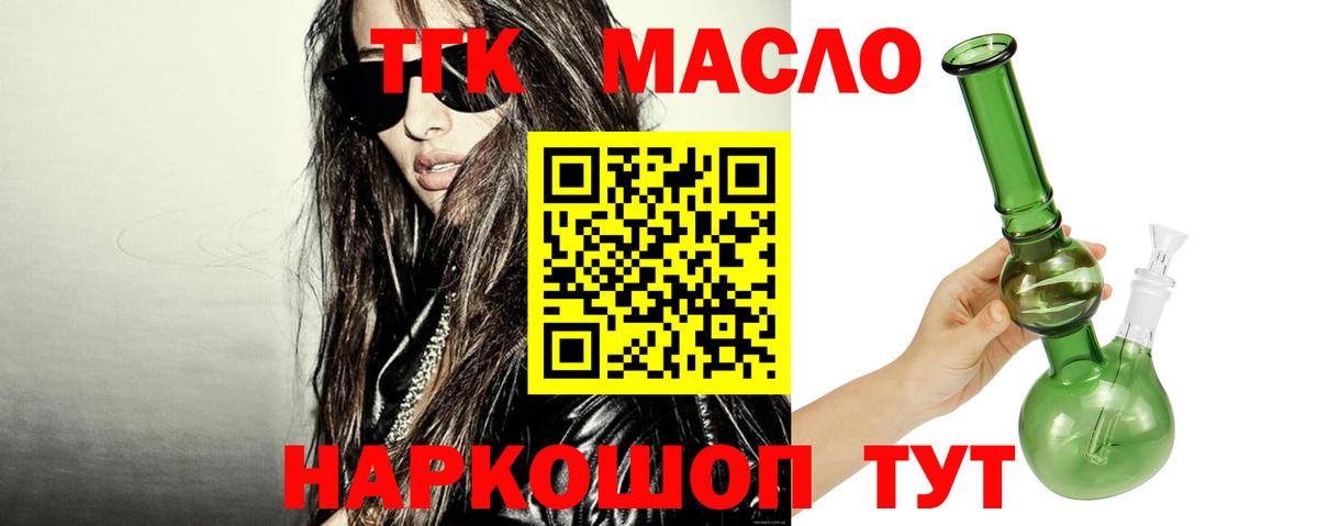 ТГК вейп Чернушка