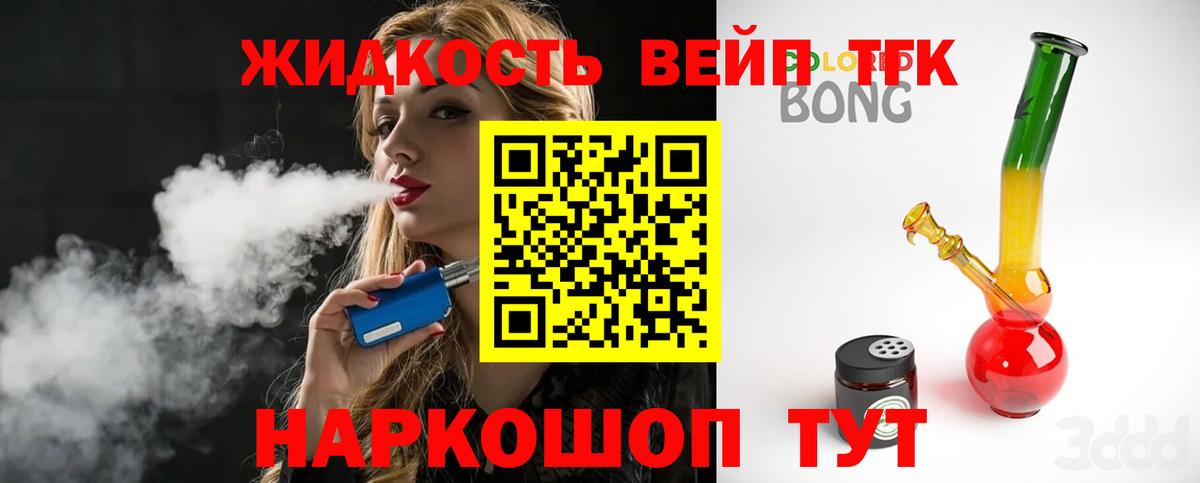 ТГК концентрат  где продают наркотики  Чернушка 